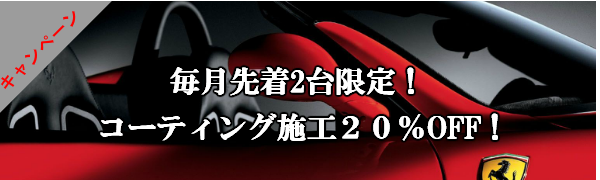 割引キャンペーンのロゴ